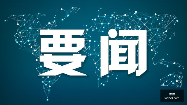 深度解析,上合组织如,何保持千里,快三彩票,快三开奖,彩票平台,购彩大厅,快三走势
