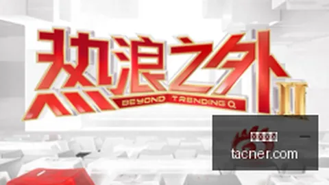 小米与王者荣耀联手，荣耀电竞新品发布